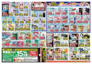 伊予津島店チラシ（08月11日(火)～08月17日(月)）