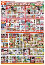 広見店チラシ（12月23日(火)～12月27日(土)）