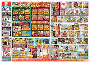 広見店チラシ（05月05日(火)～05月11日(月)）