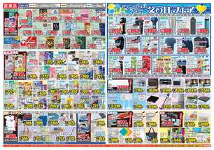 広見店チラシ(06月17日(水)~06月22日(月)) 広見店チラシ(06月17日(水)~06月22日(月))