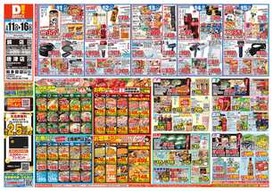 唐津店チラシ(03月11日(水)~03月16日(月)) 唐津店チラシ(03月11日(水)~03月16日(月))