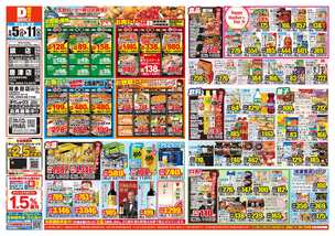 唐津店チラシ（05月05日(火)～05月11日(月)）