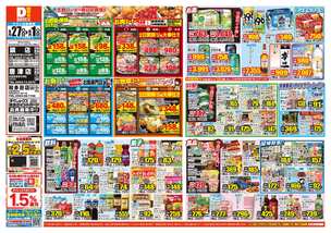 唐津店チラシ（05月27日(水)～06月01日(月)）