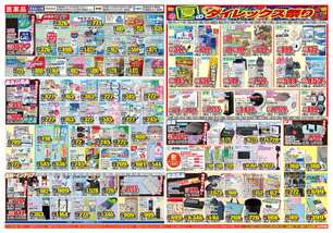 唐津店チラシ(07月22日(水)~07月27日(月)) 唐津店チラシ(07月22日(水)~07月27日(月))