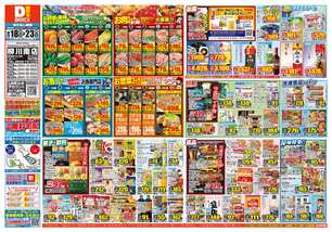 柳川南店チラシ（06月18日(水)～06月23日(月)）