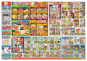 柳川南店チラシ（10月29日(水)～11月03日(月)）