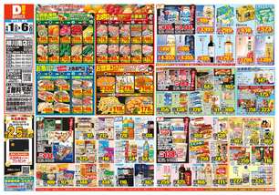 柳川南店チラシ（04月01日(水)～04月06日(月)）