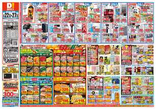 柳川南店チラシ（04月22日(水)～04月27日(月)）