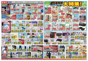 柳川南店チラシ（04月22日(水)～04月27日(月)）