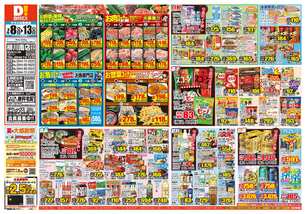 柳川南店チラシ(07月08日(水)~07月13日(月)) 柳川南店チラシ(07月08日(水)~07月13日(月))