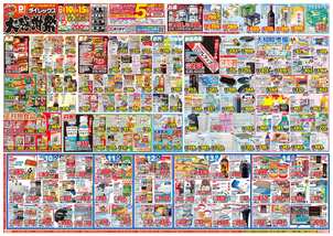 壱岐店チラシ(12月10日(水)~12月15日(月)) 壱岐店チラシ(12月10日(水)~12月15日(月))