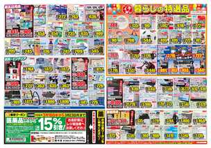 壱岐店チラシ（03月18日(水)～03月23日(月)）