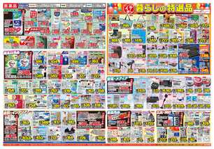 壱岐店チラシ（05月20日(水)～05月25日(月)）
