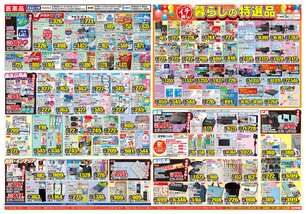 壱岐店チラシ（07月22日(水)～07月27日(月)）