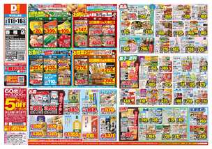 香椎店チラシ（06月11日(水)～06月16日(月)）