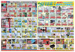 香椎店チラシ（06月18日(水)～06月23日(月)）