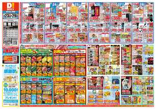 香椎店チラシ（09月23日(火)～09月29日(月)）