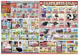 香椎店チラシ(09月22日(火)~09月28日(月)) 香椎店チラシ(09月22日(火)~09月28日(月))