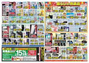 室園店チラシ（08月13日(水)～08月18日(月)）