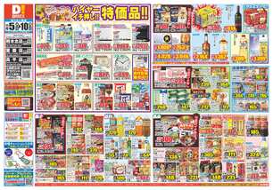 室園店チラシ（11月05日(水)～11月10日(月)）