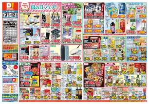 しぶしアピア店チラシ（05月07日(水)～05月12日(月)）