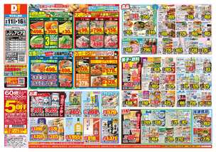 しぶしアピア店チラシ（06月11日(水)～06月16日(月)）