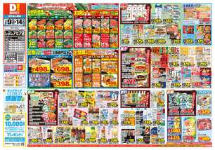 しぶしアピア店チラシ（07月09日(水)～07月14日(月)）