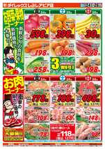 しぶしアピア店チラシ（10月24日(金)～10月26日(日)）