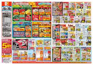 しぶしアピア店チラシ（04月15日(水)～04月20日(月)）