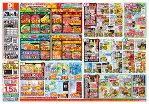 しぶしアピア店チラシ（04月29日(水)～05月04日(月)）