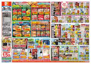 しぶしアピア店チラシ（05月05日(火)～05月11日(月)）