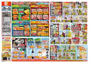 しぶしアピア店チラシ（07月29日(水)～08月03日(月)）