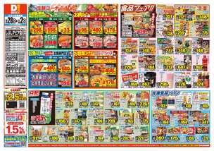 しぶしアピア店チラシ（10月28日(水)～11月02日(月)）