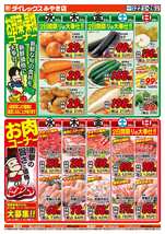 みやき店チラシ(10月22日(水)~10月26日(日)) みやき店チラシ(10月22日(水)~10月26日(日))