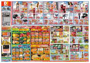 みやき店チラシ（03月11日(水)～03月16日(月)）