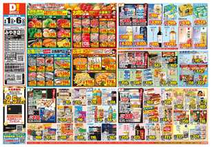 みやき店チラシ（04月01日(水)～04月06日(月)）