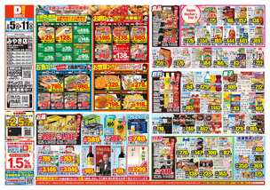 みやき店チラシ（05月05日(火)～05月11日(月)）