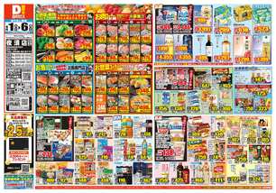 夜須店チラシ（04月01日(水)～04月06日(月)）