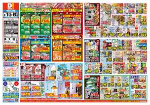 小城店チラシ（10月01日(水)～10月06日(月)）