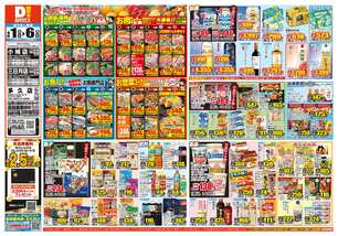 小城店チラシ（04月01日(水)～04月06日(月)）