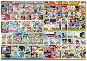 小城店チラシ（05月13日(水)～05月18日(月)）