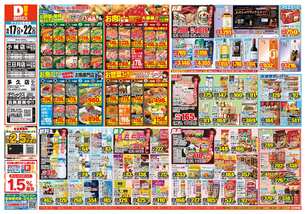 小城店チラシ(06月17日(水)~06月22日(月)) 小城店チラシ(06月17日(水)~06月22日(月))