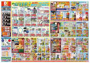 茶屋町店チラシ（06月18日(水)～06月23日(月)）
