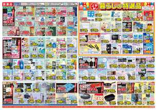 茶屋町店チラシ（06月18日(水)～06月23日(月)）