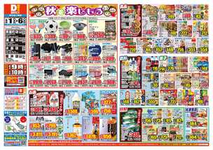 茶屋町店チラシ（10月01日(水)～10月06日(月)）