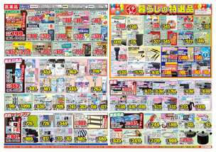 茶屋町店チラシ（10月01日(水)～10月06日(月)）
