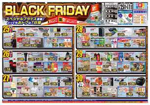 茶屋町店チラシ（11月25日(火)～12月01日(月)）