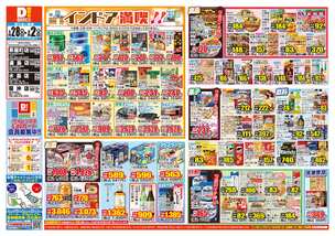 茶屋町店チラシ（01月28日(水)～02月02日(月)）