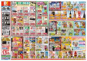 茶屋町店チラシ（05月13日(水)～05月18日(月)）