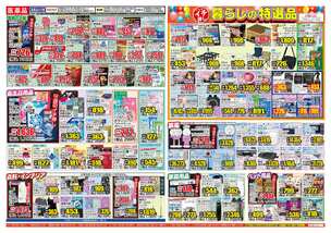 茶屋町店チラシ（05月27日(水)～06月01日(月)）